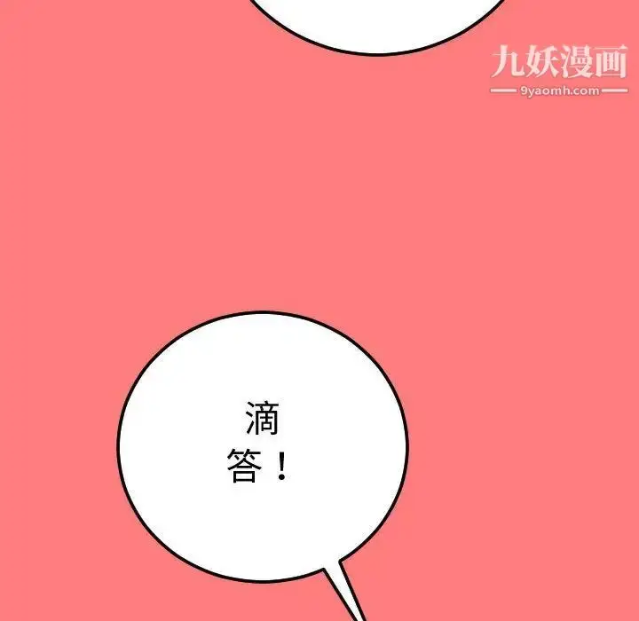 漫画《与学姐的那些事》第10话第109张图
