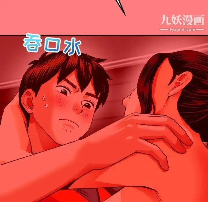 漫画《与学姐的那些事》第10话第110张图