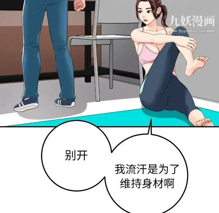 漫画《与学姐的那些事》第10话第12张图