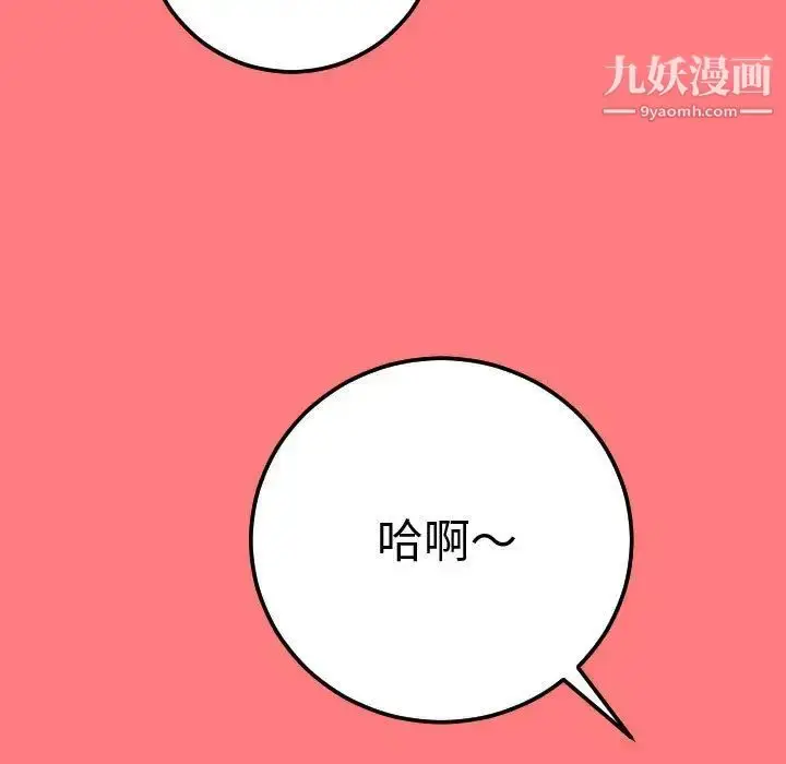 漫画《与学姐的那些事》第10话第120张图