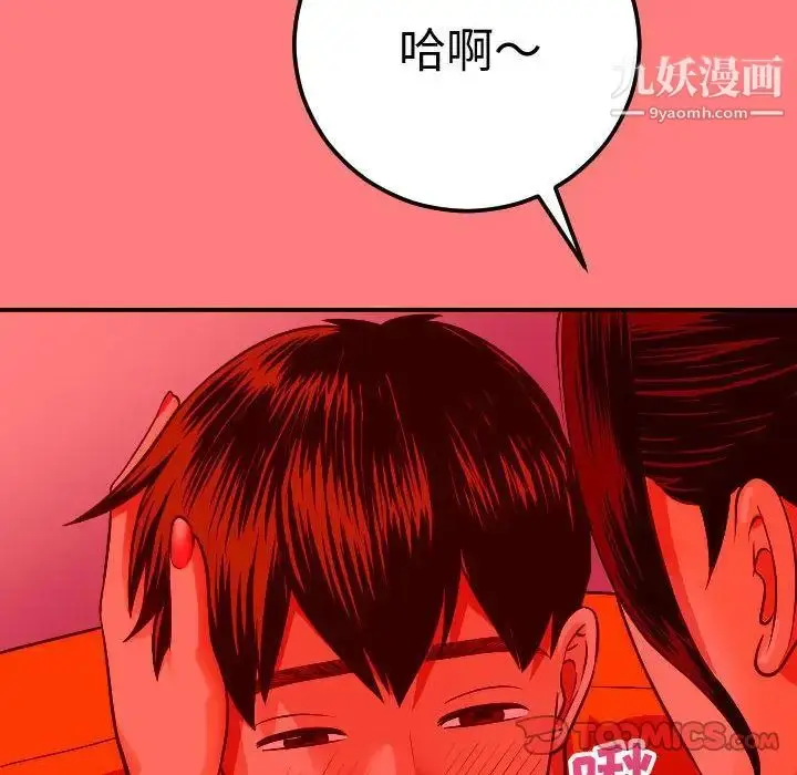 漫画《与学姐的那些事》第10话第123张图