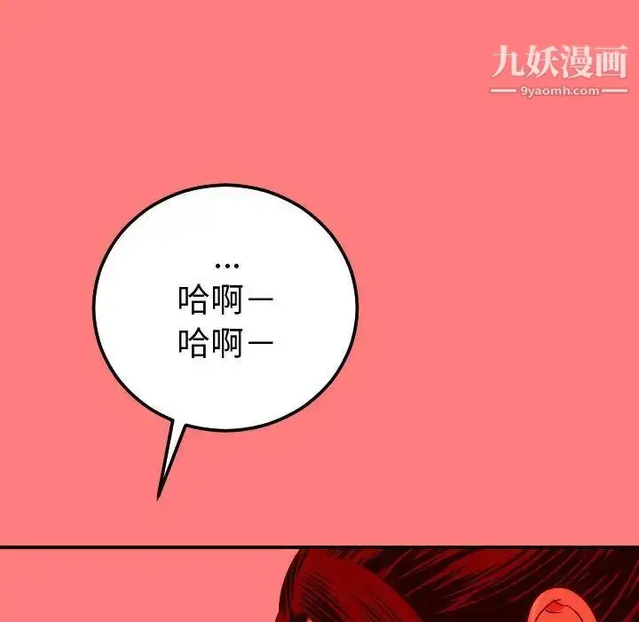 漫画《与学姐的那些事》第10话第131张图
