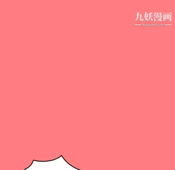 漫画《与学姐的那些事》第10话第144张图