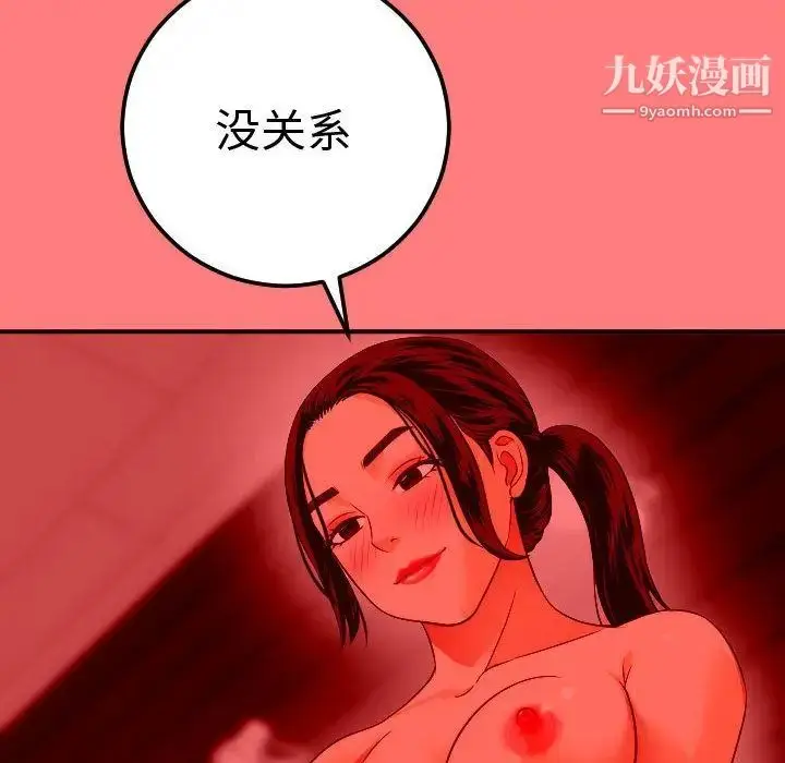 漫画《与学姐的那些事》第10话第155张图