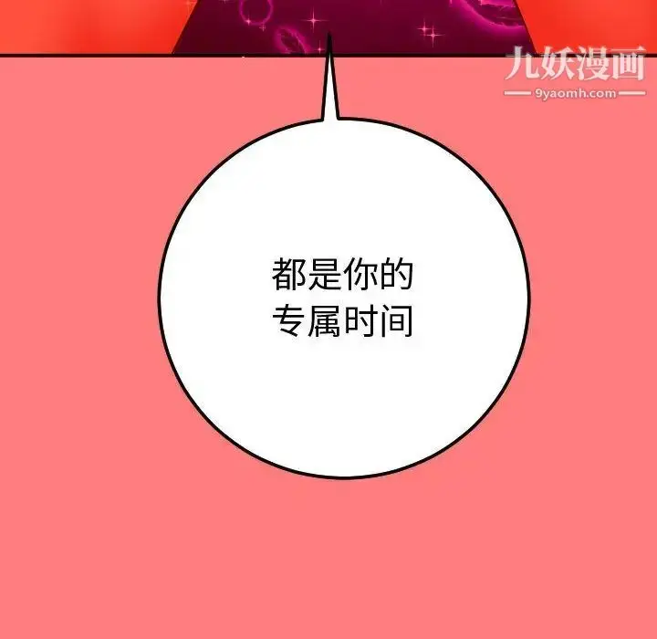 漫画《与学姐的那些事》第10话第161张图