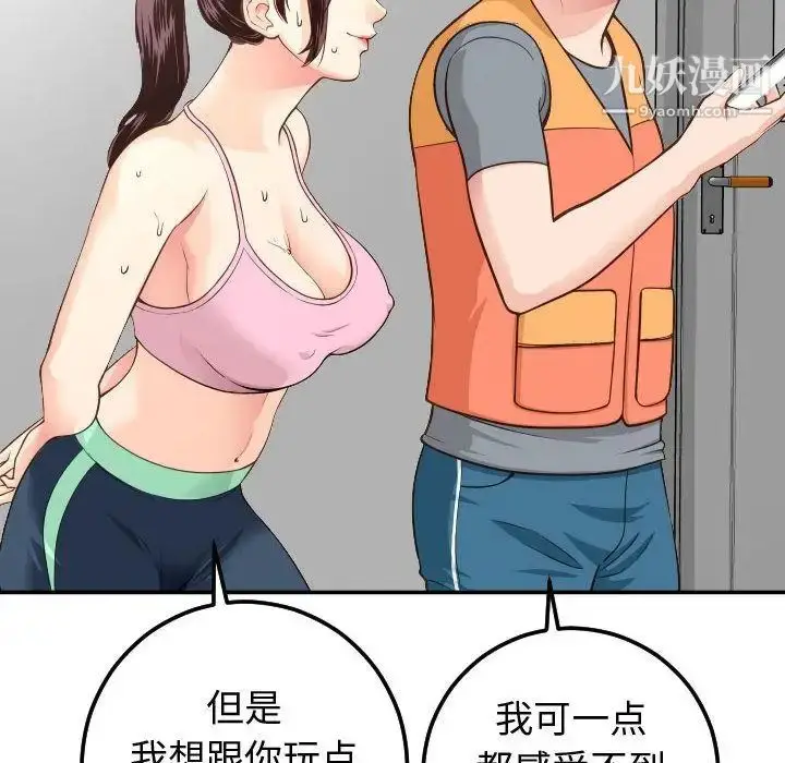 漫画《与学姐的那些事》第10话第24张图