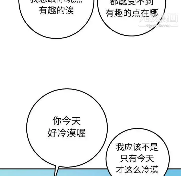 漫画《与学姐的那些事》第10话第25张图