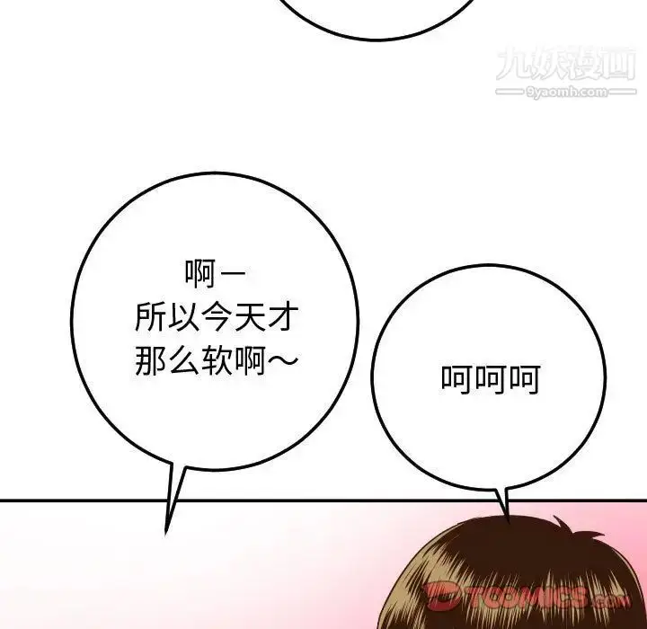 漫画《与学姐的那些事》第10话第33张图