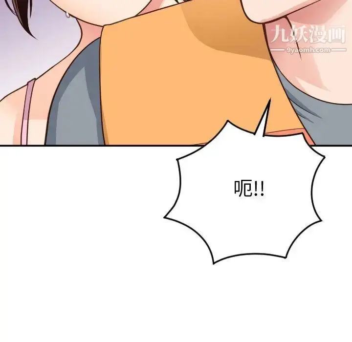 漫画《与学姐的那些事》第10话第37张图