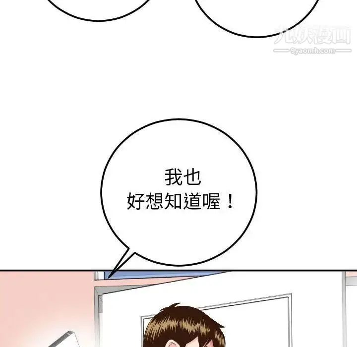 漫画《与学姐的那些事》第10话第40张图