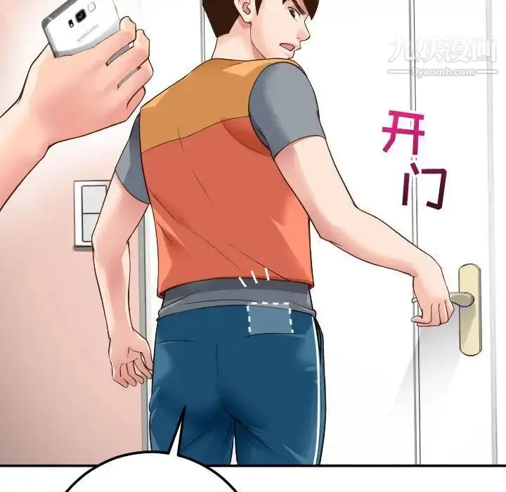 漫画《与学姐的那些事》第10话第41张图