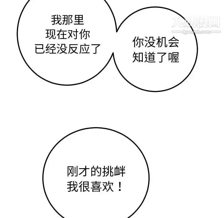 漫画《与学姐的那些事》第10话第42张图