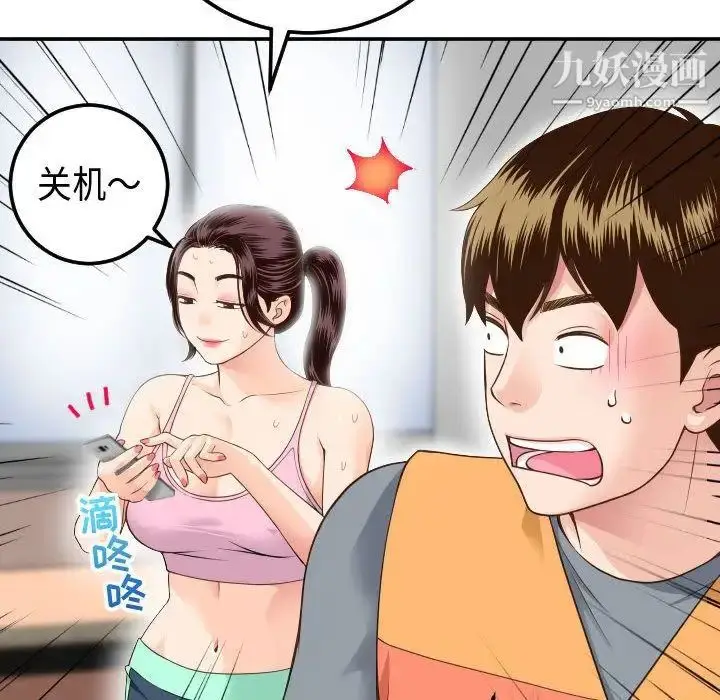 漫画《与学姐的那些事》第10话第43张图