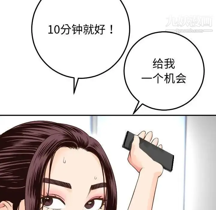 漫画《与学姐的那些事》第10话第47张图