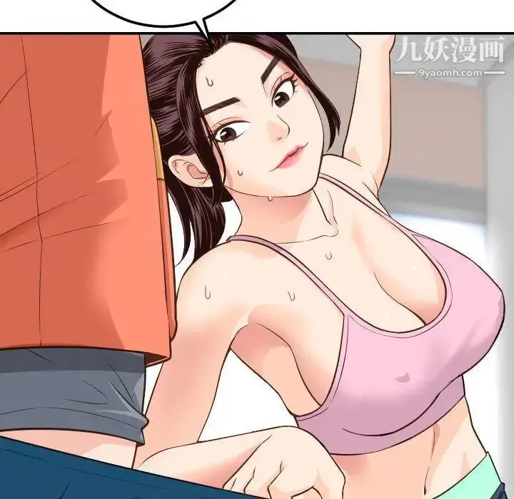 漫画《与学姐的那些事》第10话第50张图