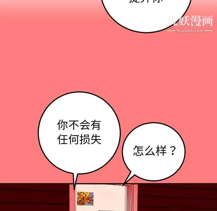 漫画《与学姐的那些事》第10话第55张图