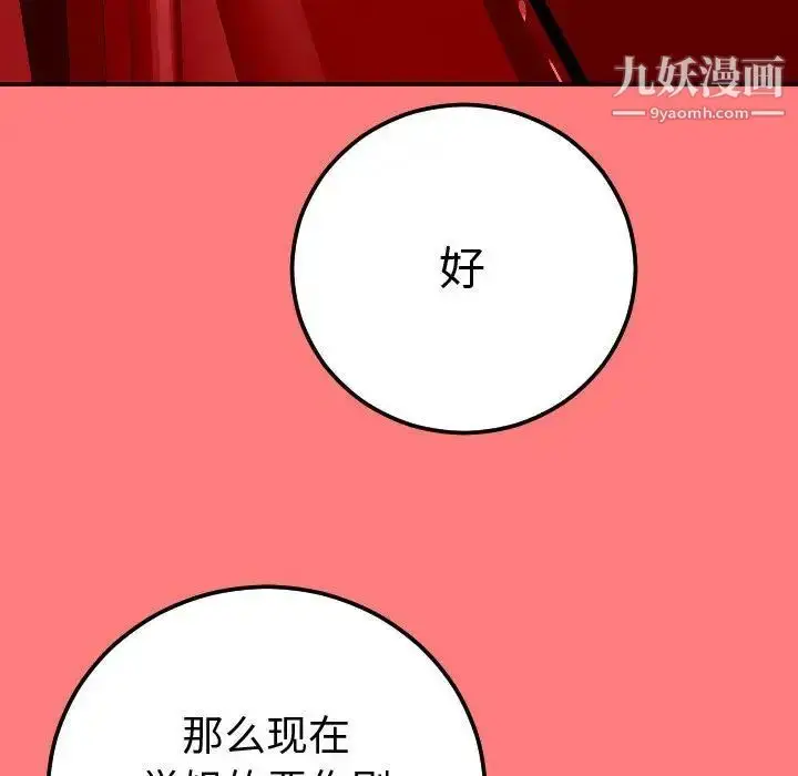漫画《与学姐的那些事》第10话第59张图