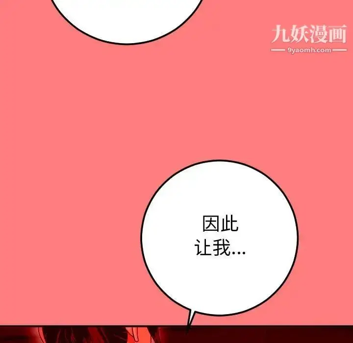 漫画《与学姐的那些事》第10话第67张图