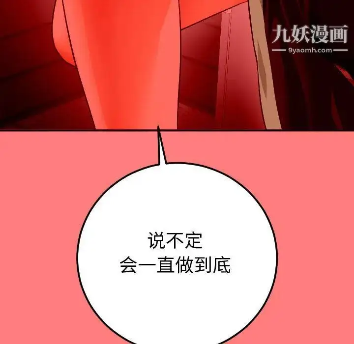 漫画《与学姐的那些事》第10话第72张图