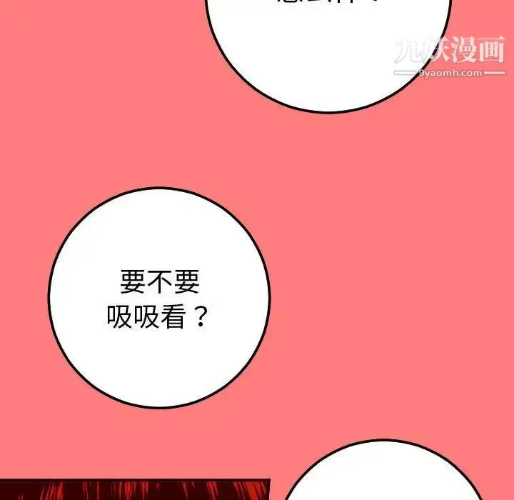 漫画《与学姐的那些事》第10话第89张图