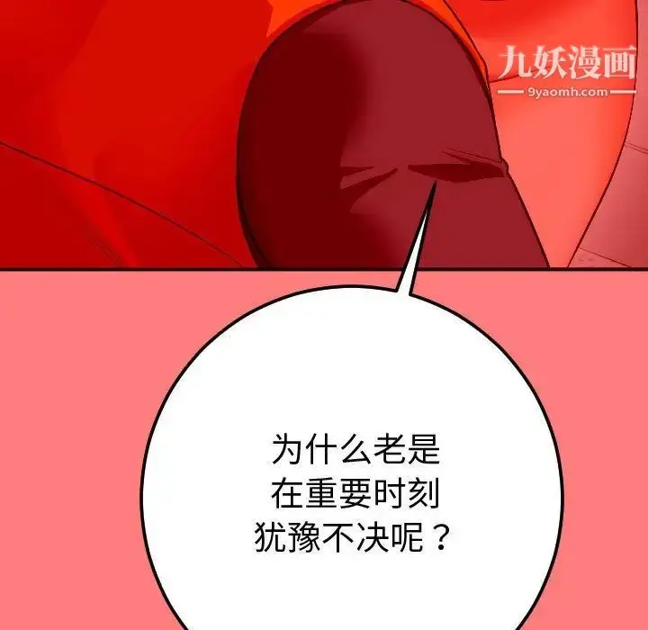 漫画《与学姐的那些事》第10话第94张图