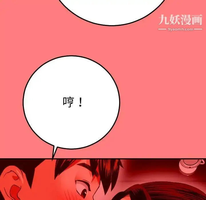 漫画《与学姐的那些事》第10话第95张图