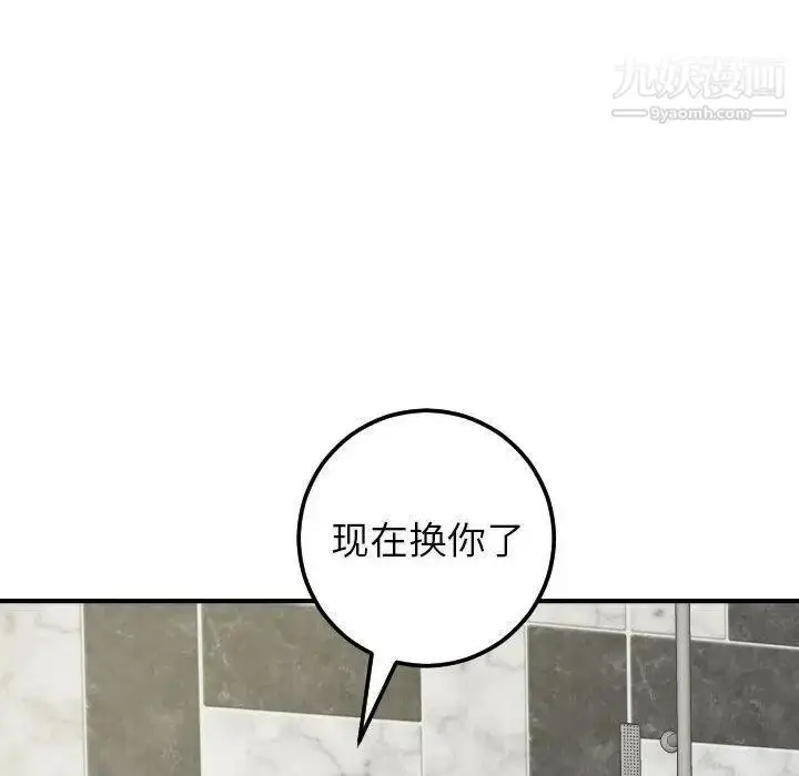 漫画《与学姐的那些事》第29话第107张图