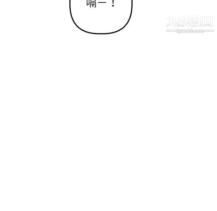 漫画《与学姐的那些事》第29话第110张图
