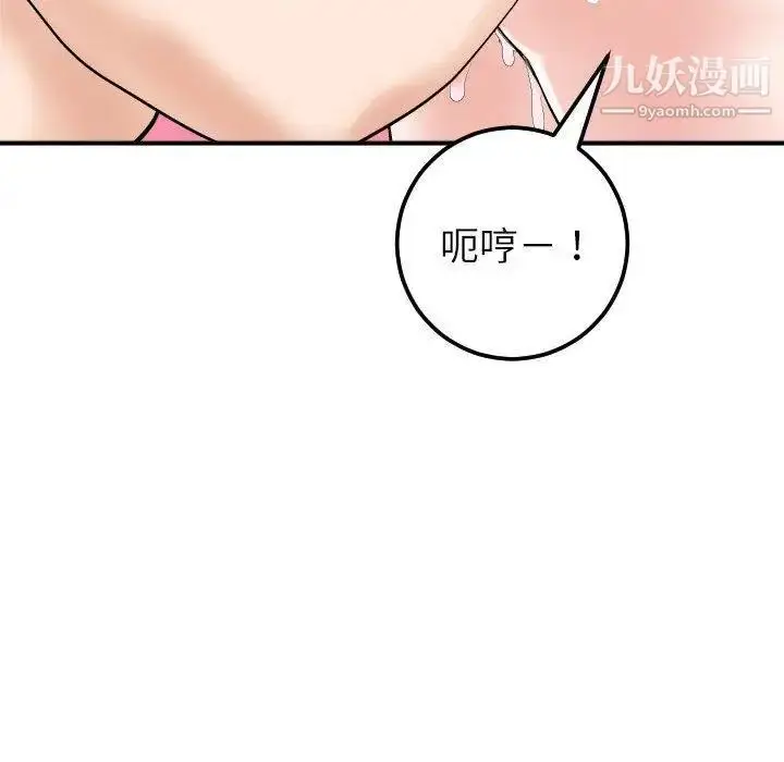 漫画《与学姐的那些事》第29话第122张图