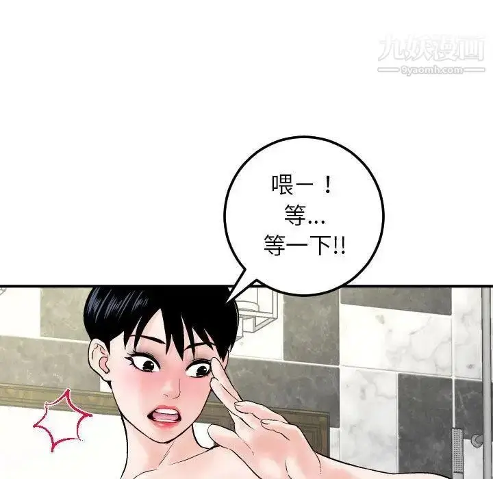 漫画《与学姐的那些事》第29话第123张图