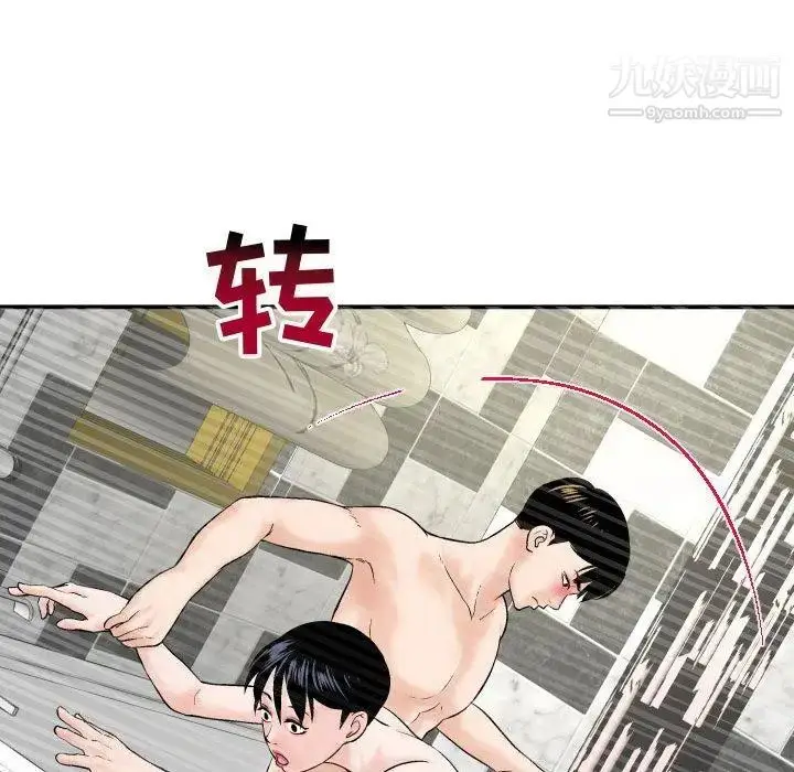 漫画《与学姐的那些事》第29话第135张图