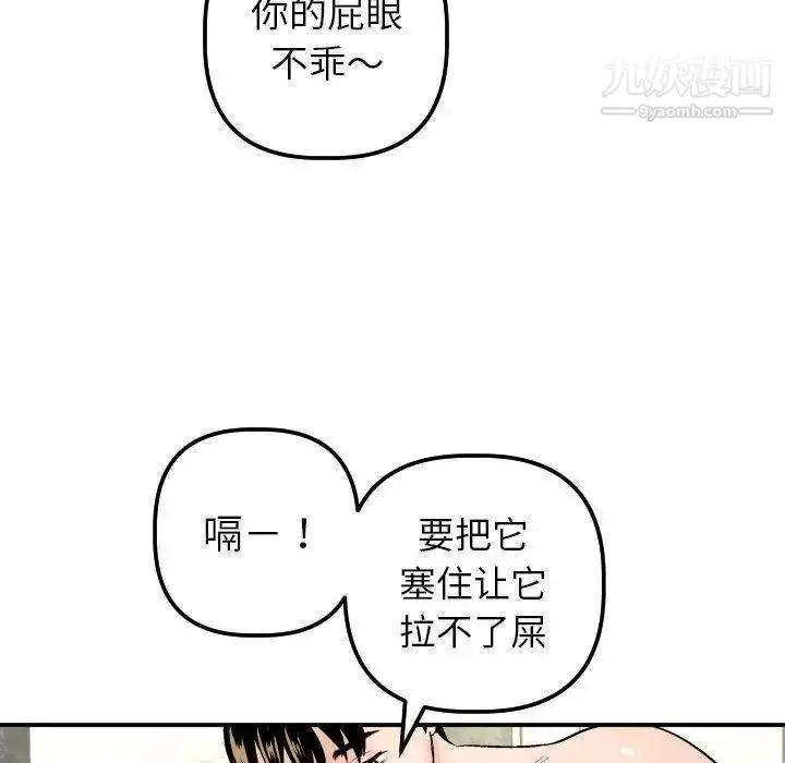 漫画《与学姐的那些事》第29话第139张图