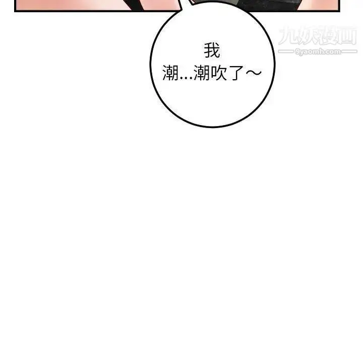 漫画《与学姐的那些事》第29话第31张图