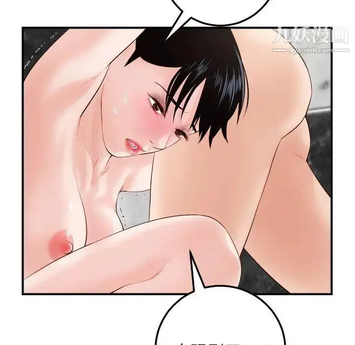 漫画《与学姐的那些事》第29话第35张图
