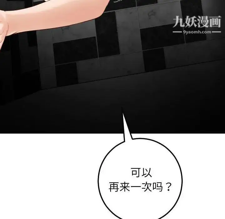 漫画《与学姐的那些事》第29话第41张图