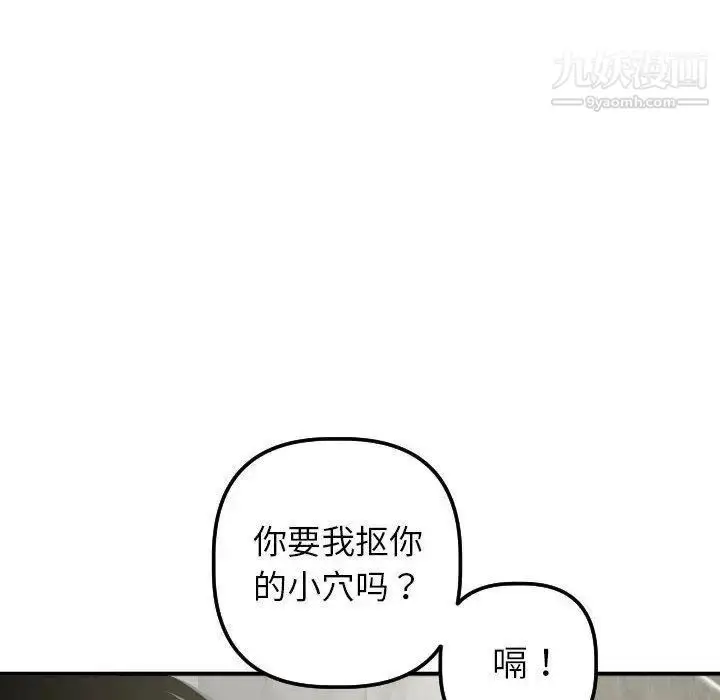 漫画《与学姐的那些事》第29话第44张图
