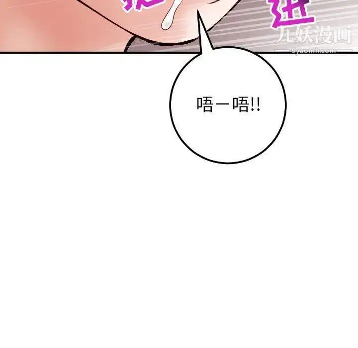 漫画《与学姐的那些事》第29话第53张图
