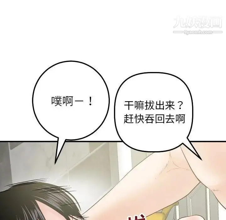 漫画《与学姐的那些事》第29话第58张图