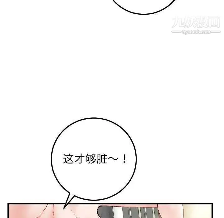漫画《与学姐的那些事》第29话第65张图