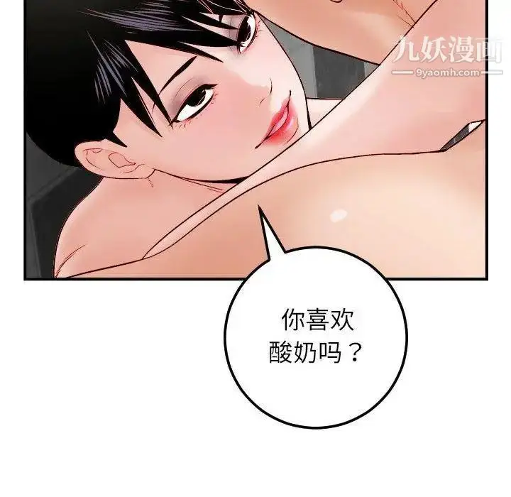 漫画《与学姐的那些事》第29话第68张图