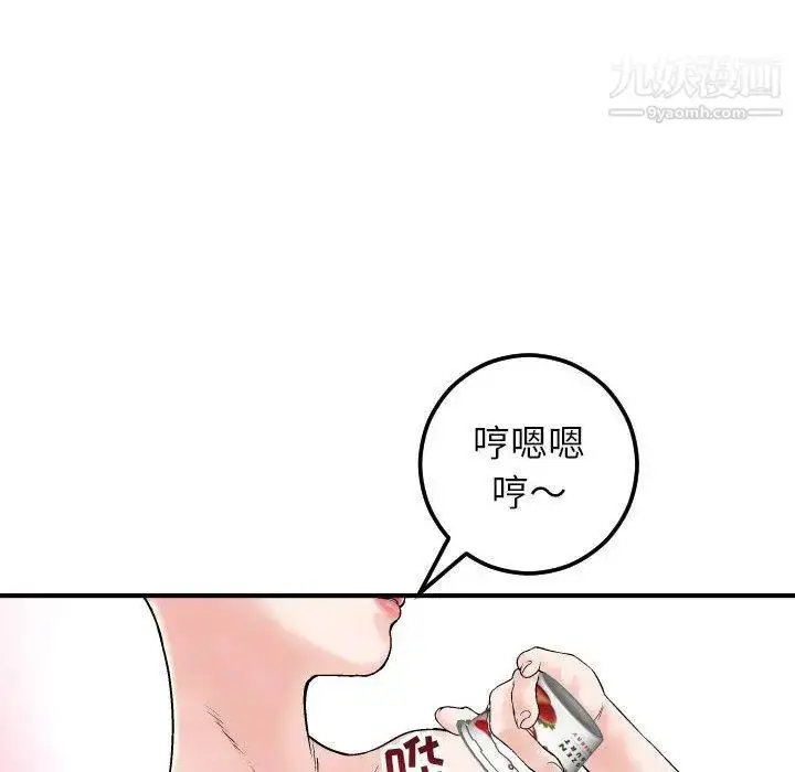漫画《与学姐的那些事》第29话第72张图