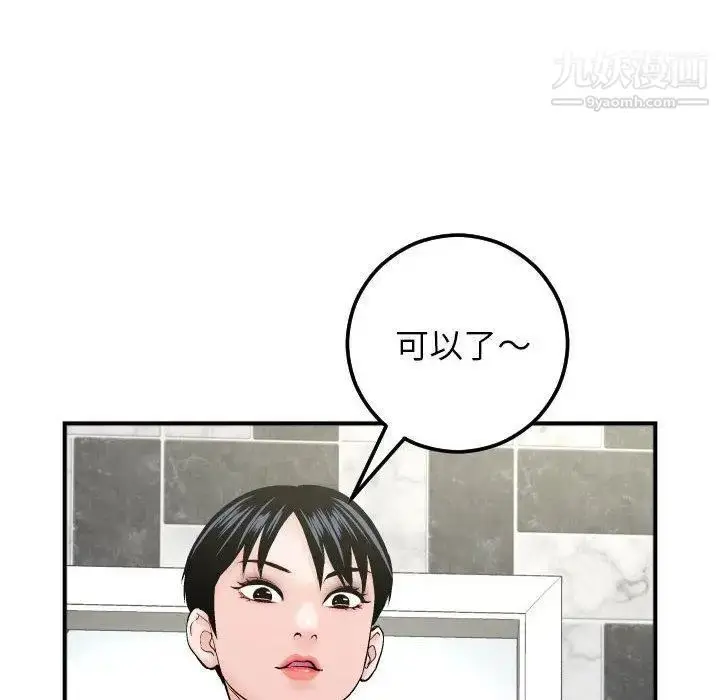 漫画《与学姐的那些事》第29话第74张图