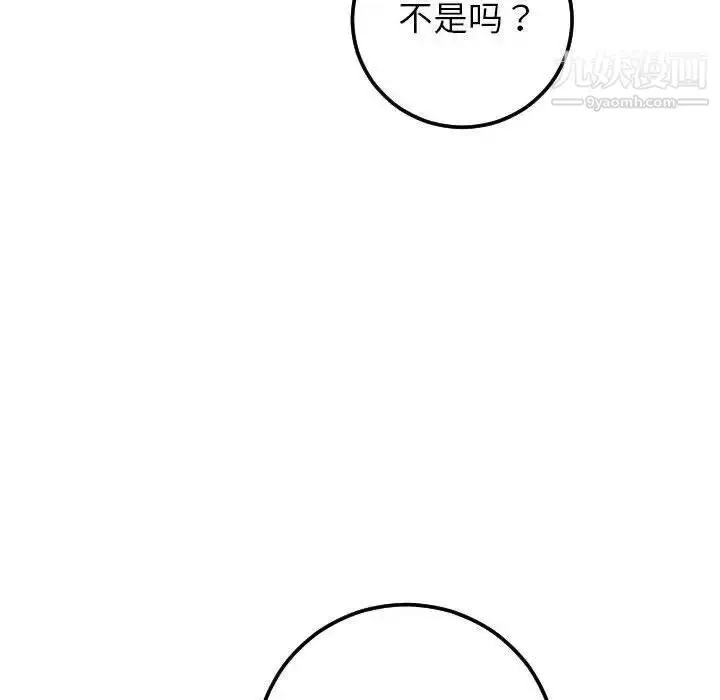 漫画《与学姐的那些事》第29话第86张图