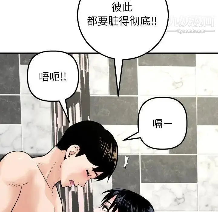 漫画《与学姐的那些事》第29话第87张图