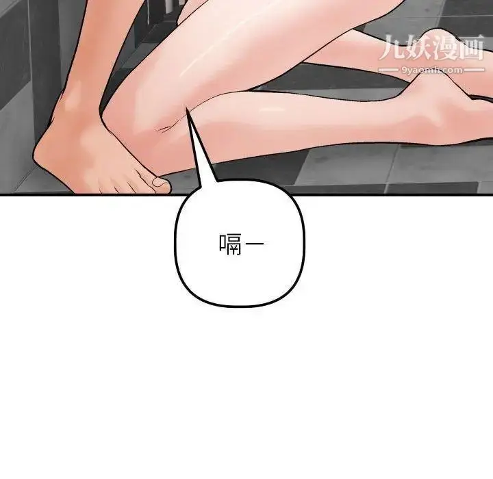 漫画《与学姐的那些事》第29话第89张图
