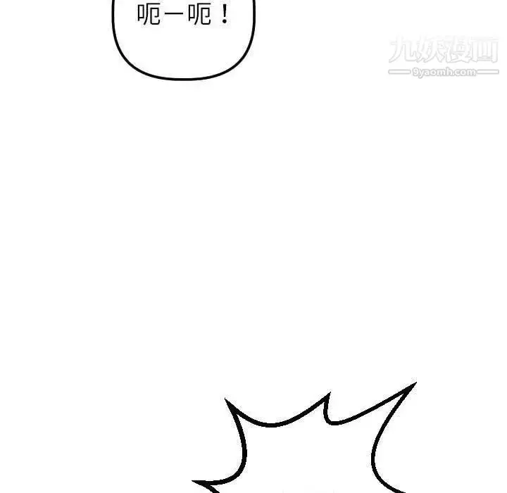 漫画《与学姐的那些事》第29话第92张图