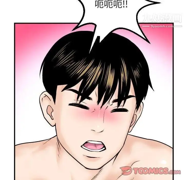 漫画《与学姐的那些事》第29话第93张图