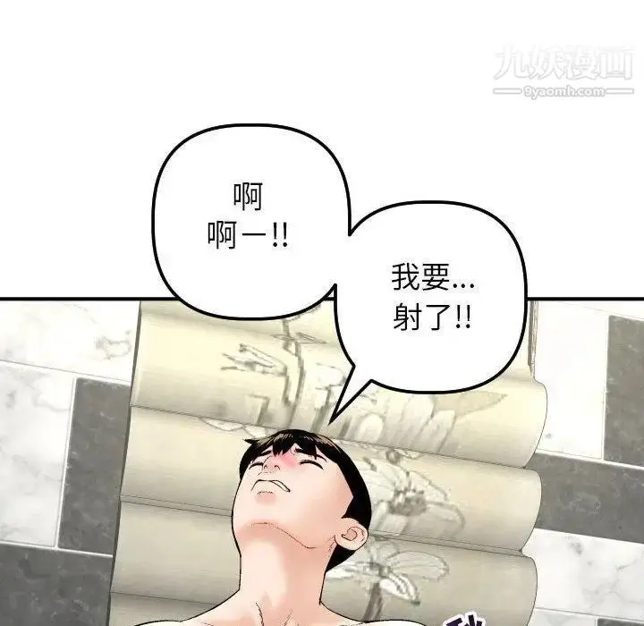 漫画《与学姐的那些事》第29话第95张图
