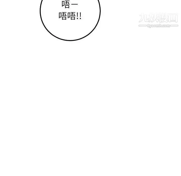漫画《与学姐的那些事》第29话第97张图