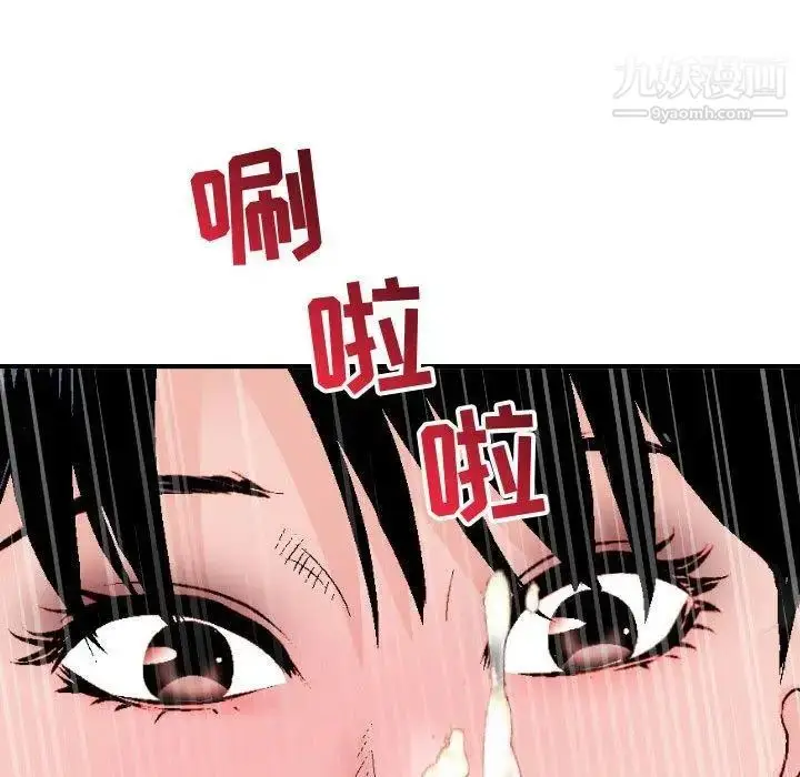 漫画《与学姐的那些事》第29话第98张图